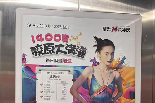 余江电梯广告